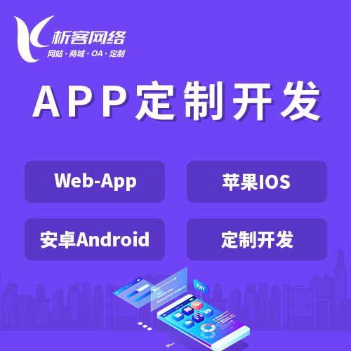 韩国APP|Android|IOS应用定制开发