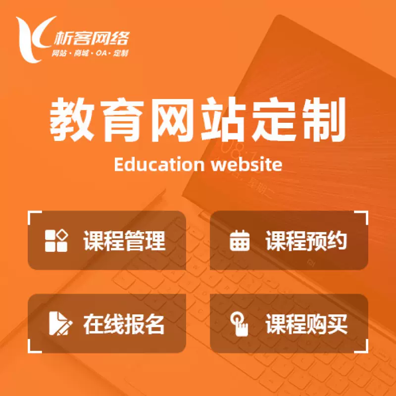 韩国教育网站建设制作定制