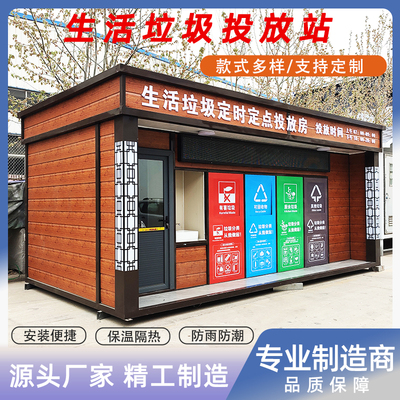 韩国智能分类垃圾箱| 垃圾分类房 | 户外环保垃圾箱