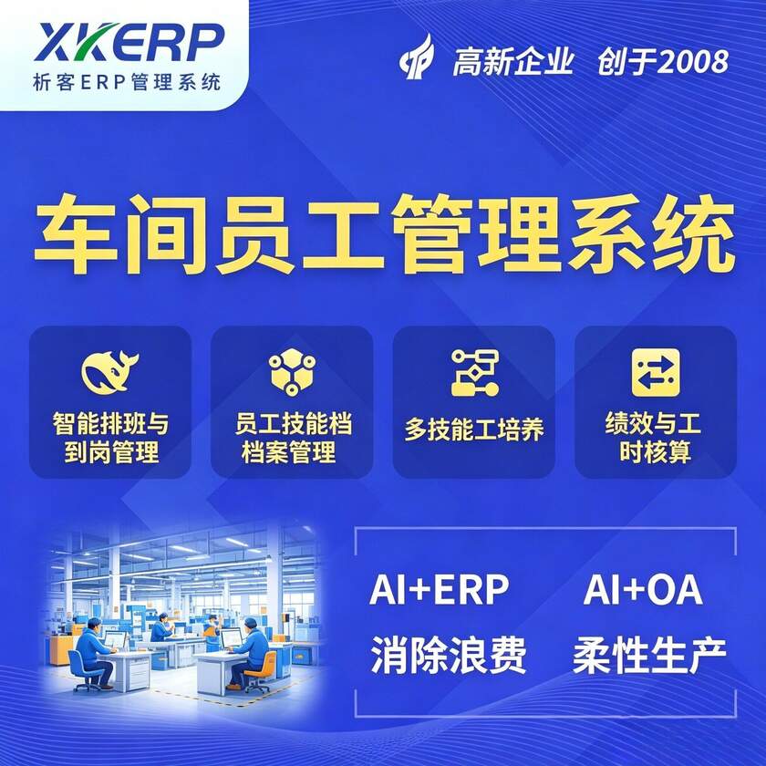 韩国车间员工管理系统