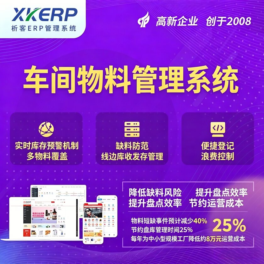韩国车间物料管理系统