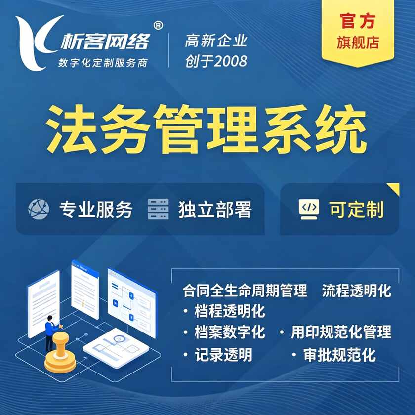韩国法务管理系统